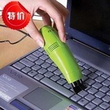 USB吸尘器洁尘器清洁刷 小型电脑键盘迷你吸尘创意微型清理器包邮