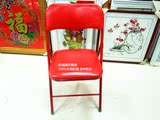 结婚用品入房椅全红色电镀折叠椅办公椅靠背椅宴会椅家用椅会议椅