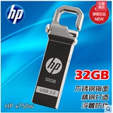 HP/惠普u盘32g正品包邮 x750w usb3.0高速定制礼品优盘刻字印logo