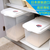 日本进口保鲜塑料米桶 厨房用品防潮防虫储米箱 米缸米筒5Kg/10Kg
