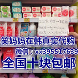 韩国正品保宁皂婴儿 儿童bb 宝宝洗衣皂200g花香洋槐 包邮批发