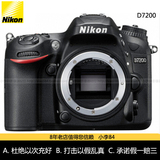 国行联保 Nikon/尼康 D7200单机/机身 单反相机 可选D7200 18-140