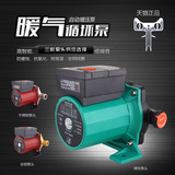 热管道热水器增压热水泵320W全自动暖气循环泵 家用静音地暖地