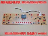 美的电磁炉 RK2101 HK2101 RK2106 SK2105 显示板 控制板 按键板