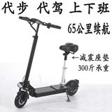 成人电动滑板车可折叠式代步车两轮锂电迷你型平衡代驾便携自行车