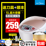 【顺丰】Midea/美的 FS5018电饭煲正品5L智能家用大容量锅3-4-6人