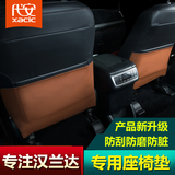 2015款丰田汉兰达座椅防踢垫15汉兰达汽车扶手箱防踢膜车门保护垫