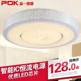 POK led吸顶灯卧室灯 现代简约客厅浪漫灯具 圆形灯24W