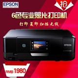 爱普生EP-807AB六色喷墨打印机照片打印机彩色复印扫描光盘一体机
