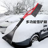 汽车用品 功能车玻璃刮雪铲雪刮器 冰雪铲除雪除霜除冰车用铲