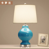 现代简约创意北欧宜家美式地中海台灯蓝色玻璃客厅卧室床头台灯具