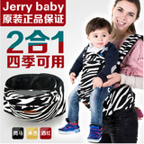 2015天天特价外贸出口婴儿背带抱婴腰凳宝宝双肩背袋限时全国包邮