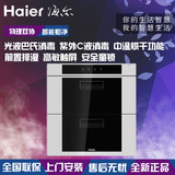 Haier/海尔 ZQD90F-9镶嵌式低温高温双消光波巴氏物理消毒碗柜