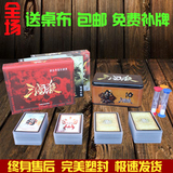 三国杀全套标准版豪华版游戏卡牌包邮一将成名SP扩展军神武将桌游