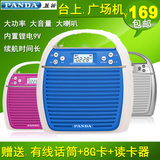 PANDA/熊猫 K31 大功率扩音器会议厅教学室广场舞 数码音响播放器