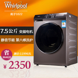 Whirlpool/惠而浦WG-F75831BK/F85831BK第六感洗涤变频滚筒洗衣机