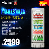 Haier/海尔 SC-350立式展示冰柜 单温商用冷藏保鲜冷柜 饮料柜