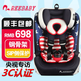 正品包邮REEBABY儿童安全座椅9个月12岁宝宝小孩子汽车坐椅3C认证