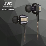 JVC/杰伟世 HA-FXT208SE 入耳式重低音HIFI发烧音乐耳机耳塞