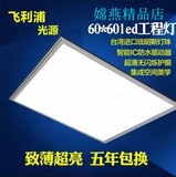 飞利浦集成吊顶LED平板灯工程灯60x60 600x600石膏板面板灯嵌入