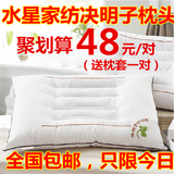 水星家纺枕芯枕头一对决明子枕头保健护颈枕荞麦成人单人正品特价