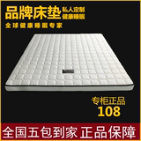 代购正品慕思床垫3D系列DR-108天然乳胶床垫独立袋装弹簧床垫1.5m