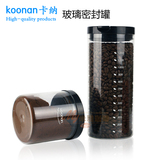 卡纳koonan玻璃密封罐 食物保鲜罐 咖啡豆/咖啡粉储藏罐 小中大