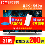 Changhong/长虹 43U3C 43吋4K超清安卓5.1智能液晶LED电视机42吋