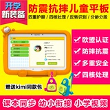 快易典kimi儿童平板i8早教机宝贝电脑小学课本同步点读学习