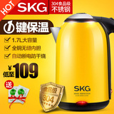天猫预售SKG 8045不锈钢电热水壶自动断电防干烧保温烧水壶1.7L