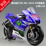 美驰图1:10雅马哈YZR-M1 99号 MotoGP赛车机车摩托车模型仿真合金