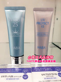 日本正品 HABA无添加主义防晒霜隔离乳30g控油SPF15 SPF25 二选一