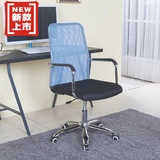 新品家用网布 办公老板椅职员转椅 休闲升降游戏椅子不锈钢电脑椅