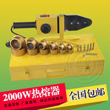 包邮 20-32 20-63热熔机大鲸牌  PPR水管PE热熔器 2000W精品