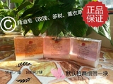正品包邮JESS精油皂 玫瑰护肤 三亚亚龙湾国际玫瑰谷 手工精油皂