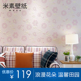 米素3d韩式田园墙纸温馨卧室无纺布墙纸客厅电视背景墙壁纸 茉莉