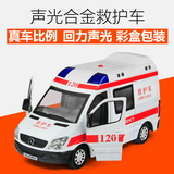 儿童玩具车120救护车110警车玩具模型合金回力小汽车奔驰车可开门
