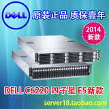新款DELL C6220 XEON E5 8核 4子星 2U服务器 R720 R620 R520四台