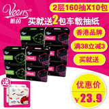 香港唯茵婴儿抽纸家用卫生纸抽取式面巾纸擦手纸餐巾抽纸2层10包