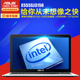 Asus/华硕 X555 X555SJ3150四核2G独显超薄学生手提笔记本电脑