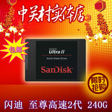 包邮 Sandisk/闪迪 SDSSDHII-240G-Z25 至尊高速2代 SSD固态硬盘