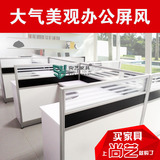 苏州尚艺办公家具厂直销办公桌定做 屏风工作位职员桌组合员工位