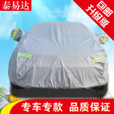 现代ix35专用suv车衣汽车篷布防护罩外套防晒防雨水防尘遮阳包邮