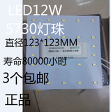 OBG LED12W贴片光源吸顶灯厨房过道灯2D21W灯管镇流器正品包邮