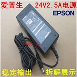 爱普生 24V2.5A电源适配器 纯净水机稳压开关电源24V2A变压器