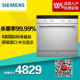 SIEMENS/西门子SC73M810TI 嵌入式洗碗机家用全自动消毒刷碗原装