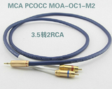 美国MCA单晶铜 一分二 音频线3.5mm转双莲花头2rca音响电脑音箱线