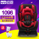 感恩L系列儿童安全座椅汽车用宝宝安全座椅 0-6岁 婴幼儿座椅