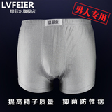 美国防辐射内裤男装防辐射短裤100%银纤维防辐射服防辐射男士短裤
