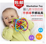 最新款包装曼哈顿彩色婴儿宝宝磨牙牙胶手抓球固齿球婴儿益智